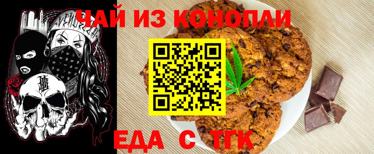 Мариинск  Cannafood марихуана  Вход с VPN 
