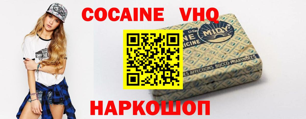 Cocaine Колумбийский  Вход с VPN  Cocaine 99%  Мариинск 