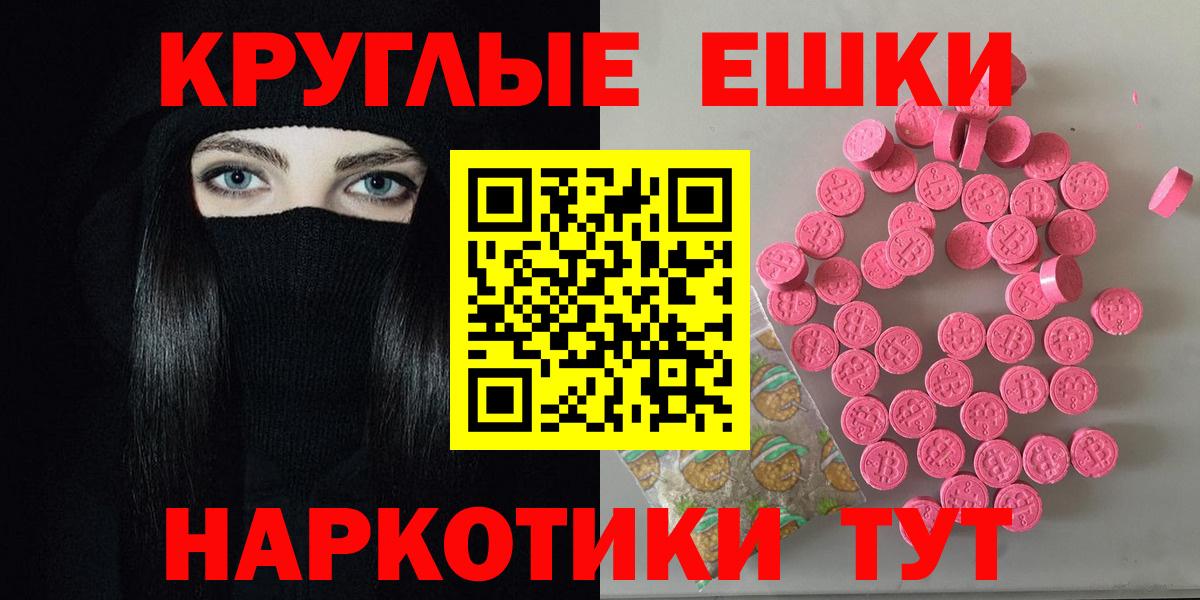 Мариинск  Ecstasy Punisher  Вход с VPN  Ecstasy  ЭКСТАЗИ mix 