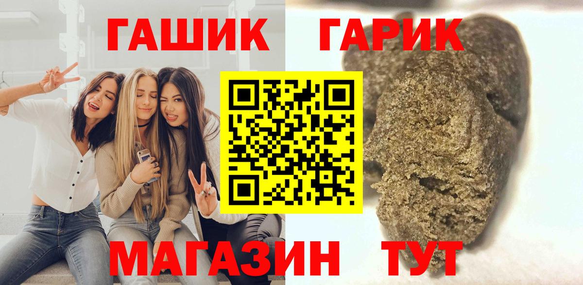 ГАШИШ ice o lator  Вход с VPN  Мариинск 