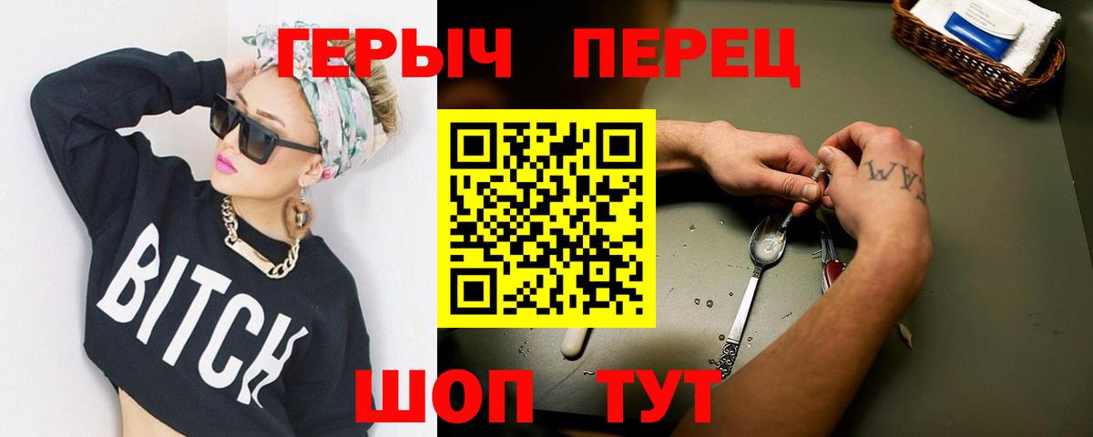 Мариинск  ГЕРОИН  Вход с VPN  Героин хмурый 