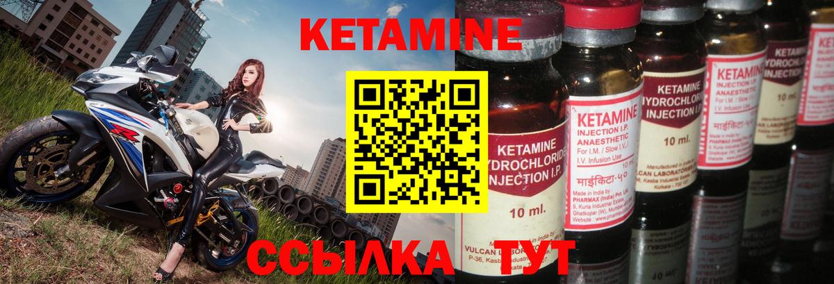 КЕТАМИН VHQ  Вход с VPN  Мариинск  КЕТАМИН VHQ 