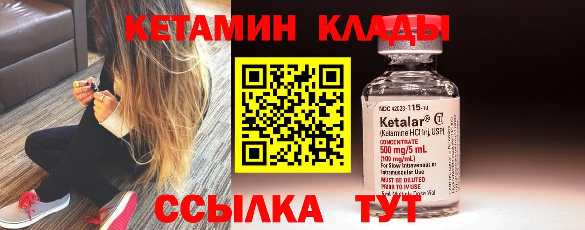 Кетамин VHQ Мариинск