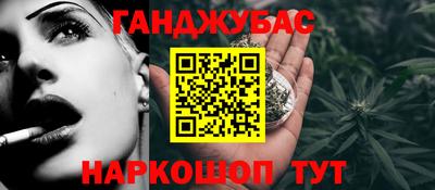 синтетический гашиш Заводоуковск