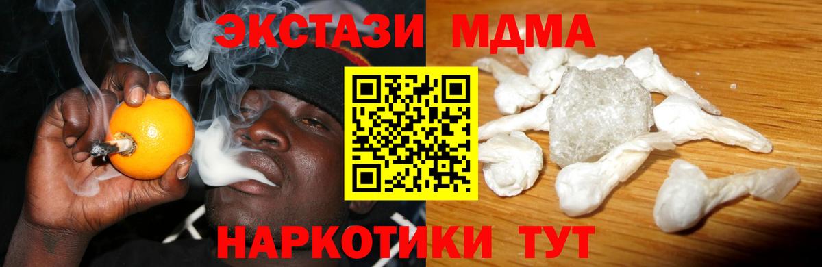 MDMA crystal  MDMA VHQ  МДМА  Вход с VPN  Мариинск 