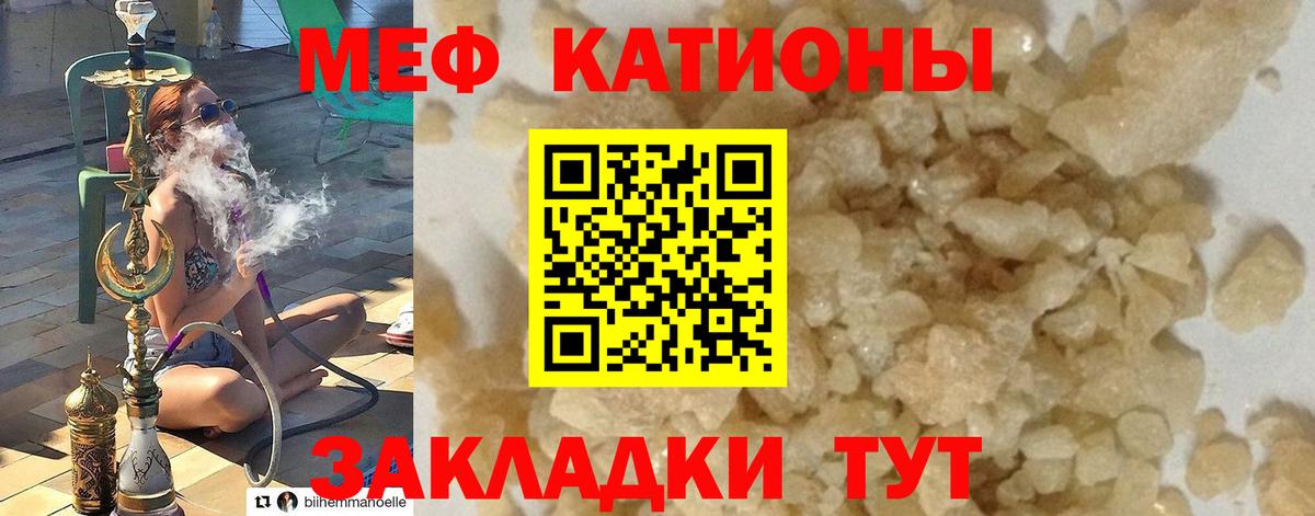 Мефедрон кристаллы Мариинск