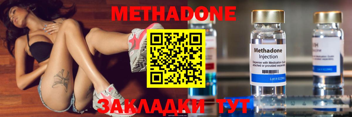 МЕТАДОН белоснежный  Метадон белоснежный  Мариинск  hydra ссылка  Вход с VPN 