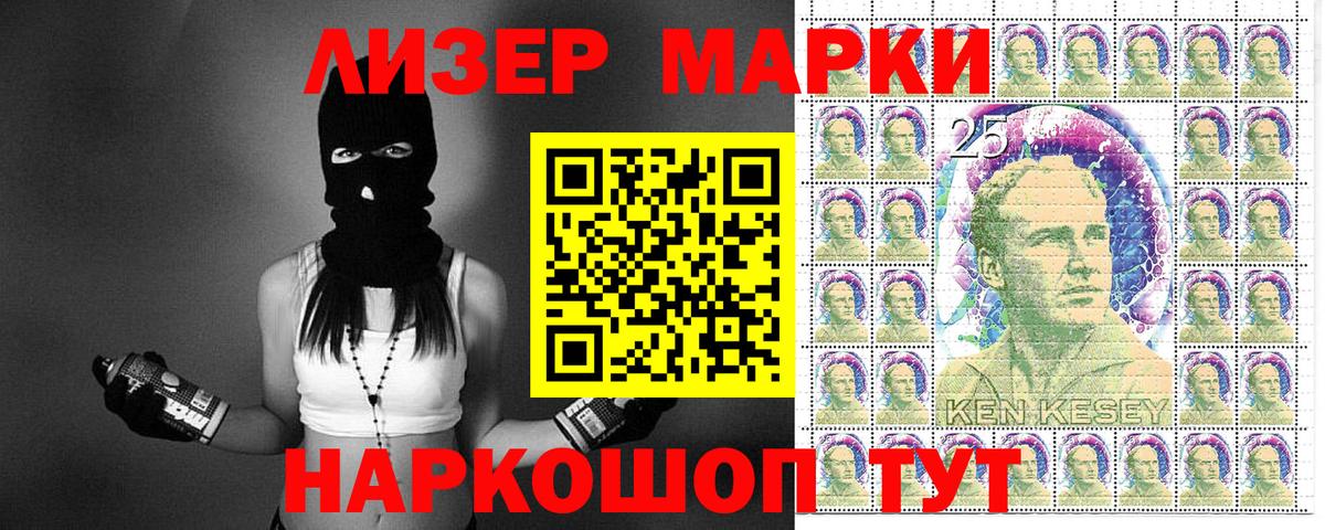 Марки NBOMe 1,8мг Мариинск