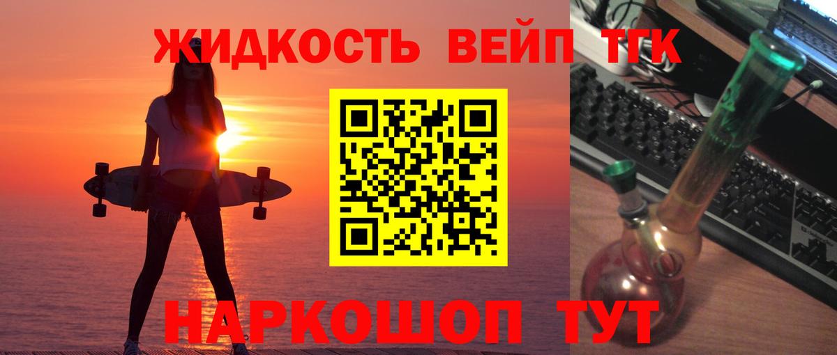 Дистиллят ТГК жижа  Вход с VPN  Мариинск 